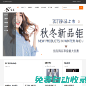 夢菲高級定制女裝 - 首頁