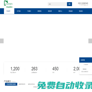 廣州市益康態(tài)生物科技有限公司