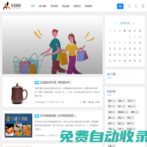 萊茵暢購