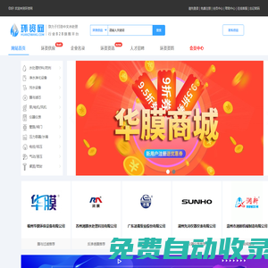 環資網-環保水處理行業B2B平臺_中文水處理行業b2b平臺發布信息網