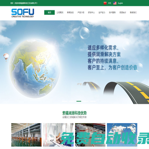 軋制油_放電加工油_微量潤滑油_索福潤滑科技(江蘇)有限公司
