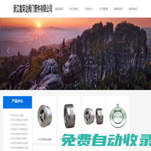 超薄型止回閥_對(duì)夾逆止閥_不銹鋼（H71,H74,H76）對(duì)夾止回閥-溫州榮達(dá)對(duì)夾式止回閥有限公司