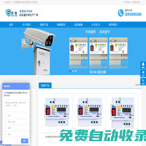 自動重合閘,防雷器,剩余電流保護器,智能監控防護箱廠家-首盾電子