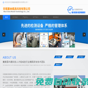 橡膠模具加工_硅膠模具制造_O型圈模具_無錫塞納模具科技有限公司