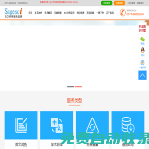 SCI論文潤色_文章潤色_學(xué)術(shù)翻譯_英文論文修改公司-Sagesci