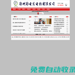 河南發(fā)電機(jī),河南柴油發(fā)電機(jī),河南柴油發(fā)電機(jī)組,河南發(fā)電機(jī),柴油發(fā)電機(jī)組廠家