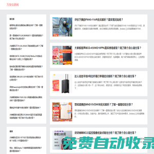 萬發儀表網