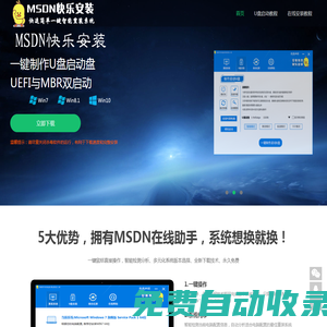 碩擎科技電腦維修維護平臺_MSDN系統安裝_MSDN我告訴你_啟動U盤_一鍵重裝系統_電腦系統重裝_win10系統_win8.1系統_win7旗艦版_系統_一鍵重裝助手