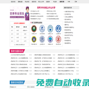 高考落榜生_高考失利落榜生上大學(xué)_落榜生網(wǎng)