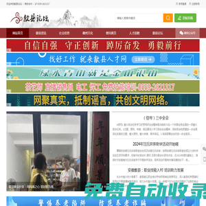 歙縣論壇 - 16年歙縣老百姓值得信賴的網(wǎng)絡(luò)平臺