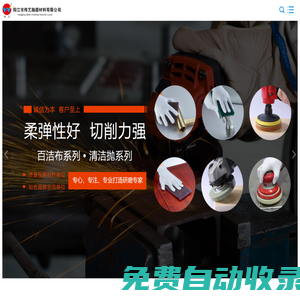 陽江市偉藝拋磨材料有限公司