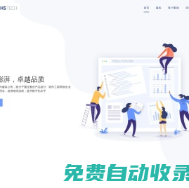 引火石官網