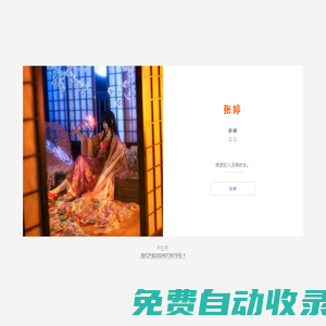 家庭的相冊(cè)