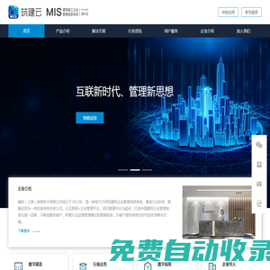 輔辰企業網站