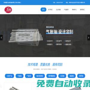 常州醒目包裝機械有限公司