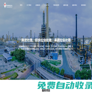 污泥處理_污水處理工程_糞渣處理_廚余垃圾處理_河道環(huán)境治理--深圳朗明環(huán)境科技股份有限公司