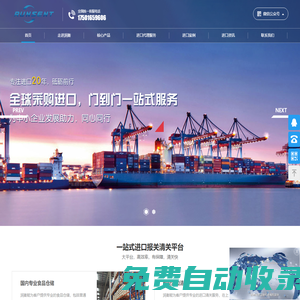 上海潤衡國際物流有限公司