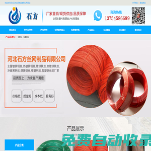 包塑絲_包塑鋼絲-河北石方絲網制品有限公司