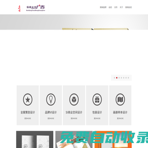 保康遠鴻廣告傳媒有限公司