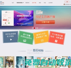 電子音樂相冊-短視頻在線制作-印記工坊PPMake-用圖片記錄生活