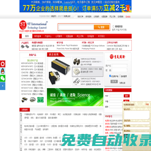 北京首天偉業科技有限公司--IC供應商 - 北京首天偉業科技有限公司，pcb板打樣_smt貼片加工_電子元件商城_pcb線路板設計