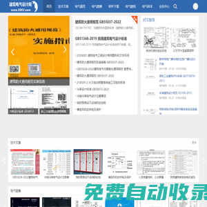 建筑電氣設計網