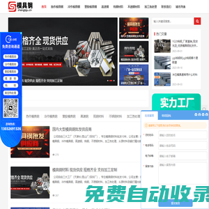 【推薦商家】模具鋼_高速鋼_鎢鋼材料批發供應商