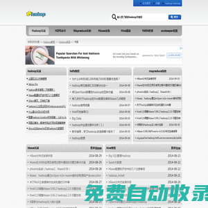 hadoop實戰教程-hadoop安裝配置實戰教程-大數據hadoop生態圈hdfs,mapreduce,hbase,hive,yarn等教程匯總