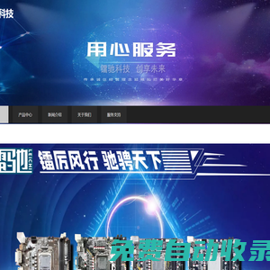 鐳馳科技