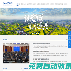 漢人漢商網(wǎng)