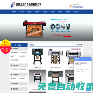 淄博金工廣告設備有限公司