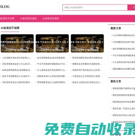 白銀期貨直播室  -  白銀期貨手續(xù)費(fèi)-白銀期貨直播間-白銀期貨直播室