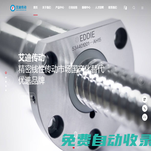 數控機床絲杠導軌-絲杠國產化-艾迪精密傳動