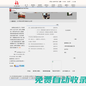 湖南君安科技有限公司|建筑智能化一級|弱電工程合作