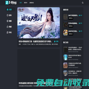 68683網絡游戲門戶站