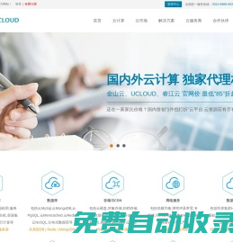 丁丁云-韓國云服務器,日本云服務器,韓國云主機,日本云主機,云服務器租用