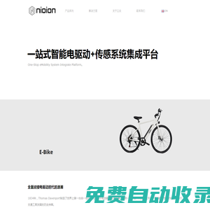 中軸力矩傳感器_e-bike system_鋰電池_無刷電機_中置電機_江蘇立央科技有限公司