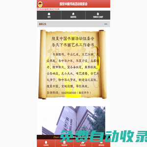 華夏藝展網(wǎng)—全國(guó)書畫展