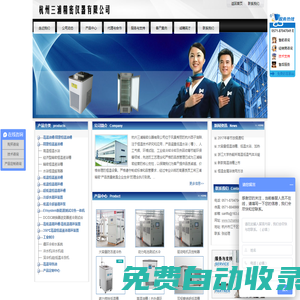 恒溫油槽_高溫油槽_精密恒溫油槽_低溫恒溫循環槽_低溫恒溫槽_高低溫循環槽_冷卻水循環裝置-杭州三浦精密儀器有限