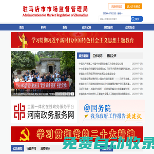 東莞市鳳崗中杰環(huán)保設(shè)備維修部