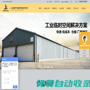 裝配式_鋁合金倉庫_廠房搭建|臨時倉庫_移動廠房建設_雅上篷房
