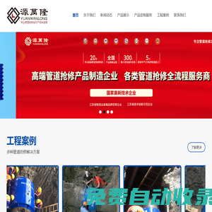 江蘇源萬隆給排水設備有限公司