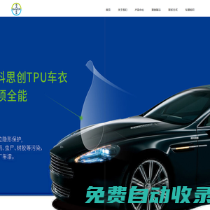 拜斯創(chuàng)TPU隱形車衣
