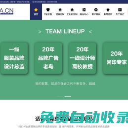 Y定制-定制t恤,服裝定制,工服定做,文化衫定制,POLO衫各種高品質T恤文化衫定制廠家！