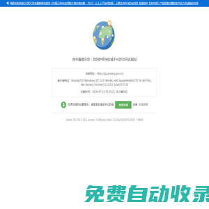 安慶市住房公積金管理中心