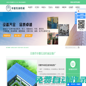 連續通過式清洗機_高壓脈沖清洗機_通過式清洗機-無錫市華夏石油機械設備廠