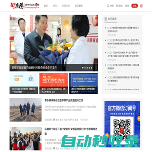 印象慶陽網_慶陽地方綜合資訊網站 聆聽百姓心聲 構筑美好慶陽