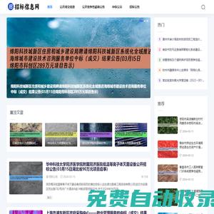 強(qiáng)勁招標(biāo)網(wǎng)-連接商機(jī)驅(qū)動(dòng)未來(lái)