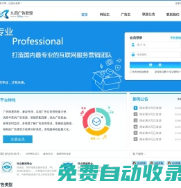 九四廣告聯盟 -- [彈窗] [富媒體] [點擊] , 最好的日付廣告聯盟!