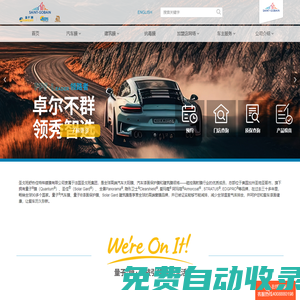 量子膜品牌-汽車漆面保護膜_太陽膜隔熱窗膜_汽車貼膜_舒熱佳汽車窗膜/建筑膜_隱形車衣PPF